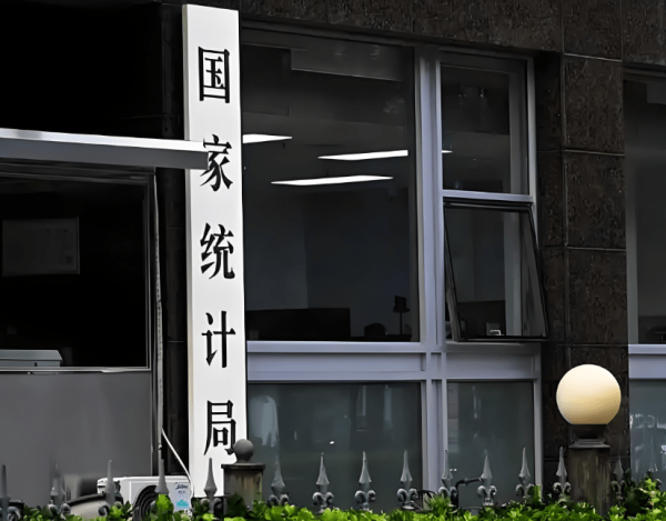 宝融配资 国家统计局：上半年就业形势总体稳定 城镇调查失业率略有下降